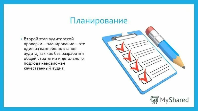 Поэтажный план двухэтажного дома. Ежедневный план воспитателя детского сада по фгос. Последовательность этапов процесса планирования. Планирование второй. Ежедневный план воспитателя младшая группа в детском саду.