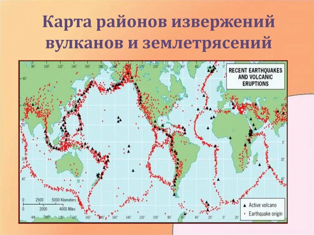 Карта происходящих землетрясений. Действующие вулканы на карте литосферных плит. Карта извержений вулканов. Карта землетрясений вулканизма и землетрясений. Районы вулканической активности.