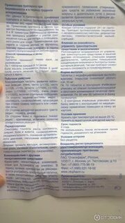 Как принимать коделак нео таблетки взрослым