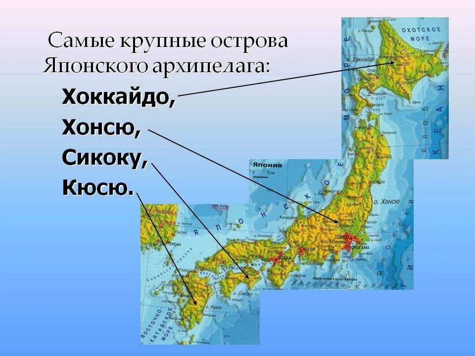 Крупнейший остров японии