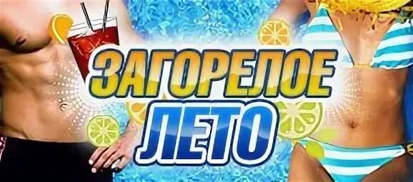 Радио лето екатеринбург