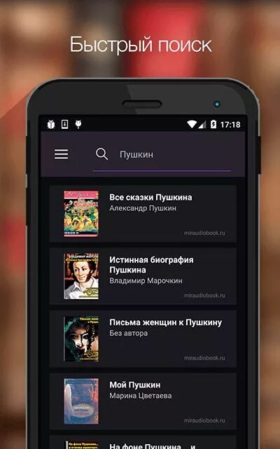 Бесплатные аудиокниги в формате mp3. Приложения для прослушивания аудиокниг. Аудиокниги программа. Прога для аудиокниг. Аудиокниги приложение для андроид.