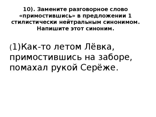 Замените разговорное слово чудились из предложения 3. Разговорные слова. Разговорное слово ОГЭ. Предложение с разговорными словами. Книжные и разговорные предложения.