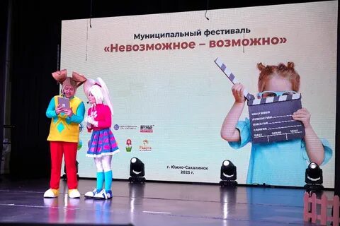 Южно сахалинск фестивали