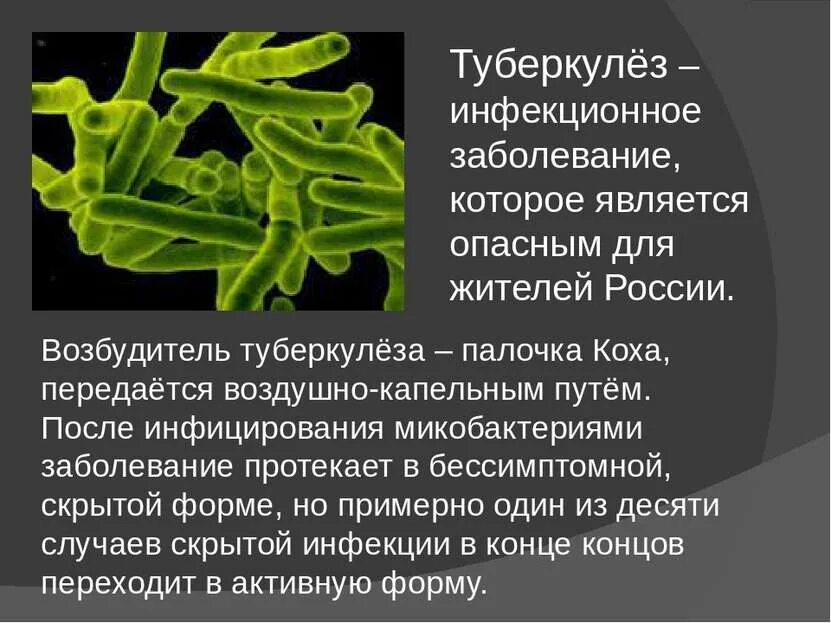 Сообщение по биологии о заболевании