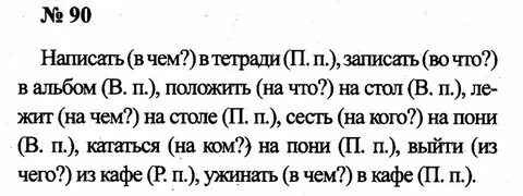 Химия стр 53 упр 3