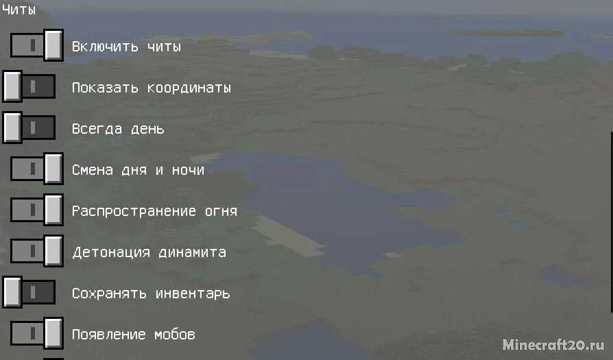 Как включить координаты на компьютере. Как включить координаты в майнкрафте. координаты на карте в майнкрафт. интересные координаты в майнкрафте. как включить координаты в майнкрафт на ноутбуке.
