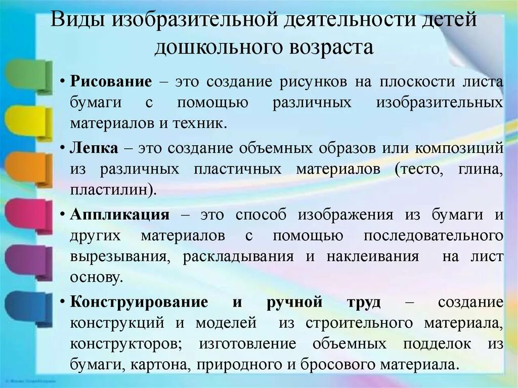 Значение деятельности в развитии детей