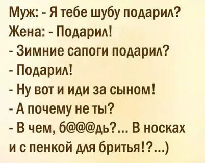 Мама подарила шубу