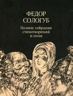 Ф поэма