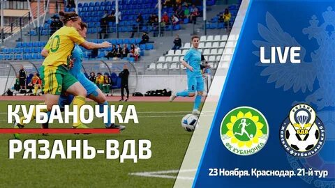 Рязань краснодар