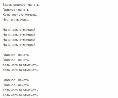 Что вы тетя мнете текст