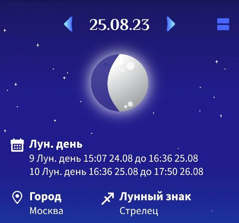 лунный календарь для обрядов. луна 13 декабря 2021 года. растущая луна, 13 лунный день.