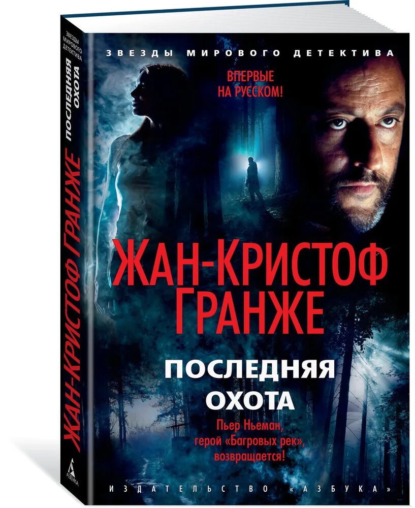 Книги про триллеры