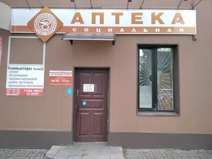 Еаптека брянск