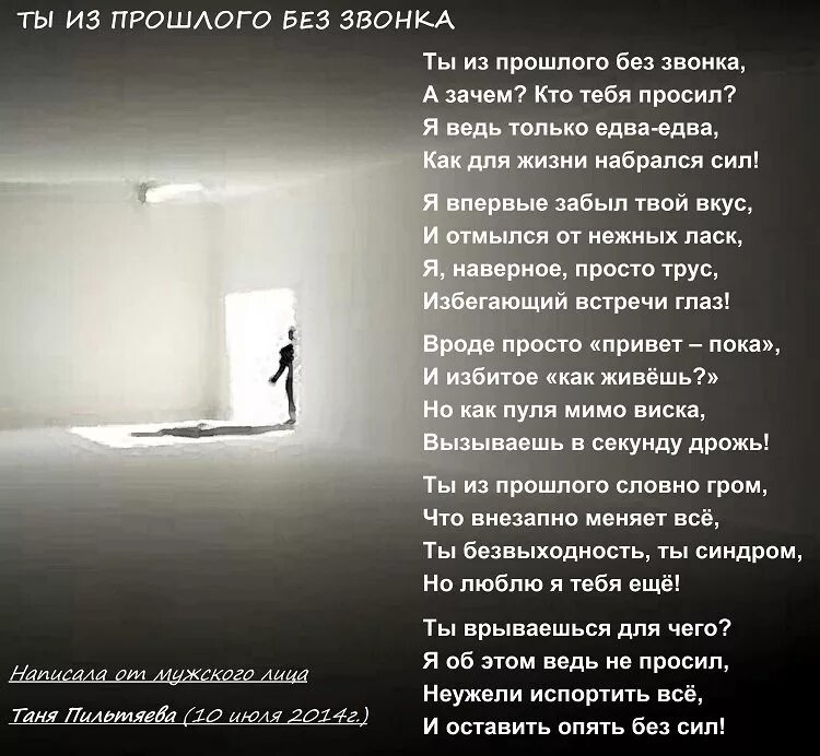 Письма в прошлую жизнь