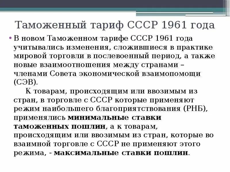 Таможенный тариф решение 80. Таможенный тариф решение 80