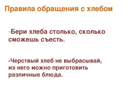 Фразы бери