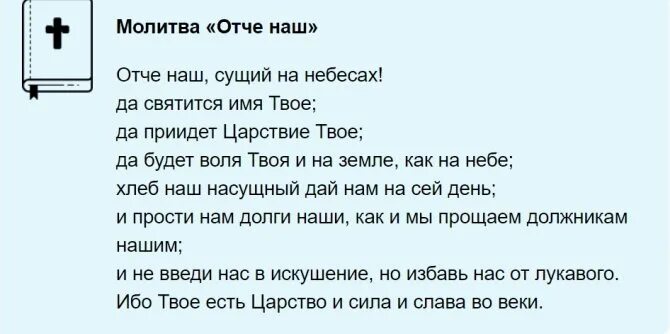 Сорок дней что сказать. Молитва на 9 дней после смерти. Поминальная молитва на 9 дней после смерти. Молитва после 9 дней после смерти. Молитва на 40 дней после смерти на поминках.