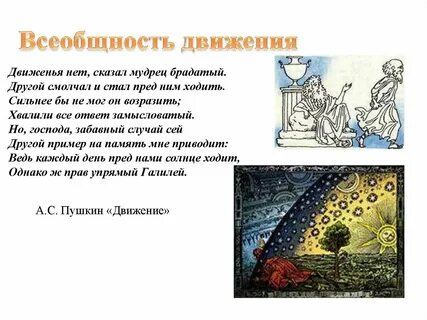 Пред стал