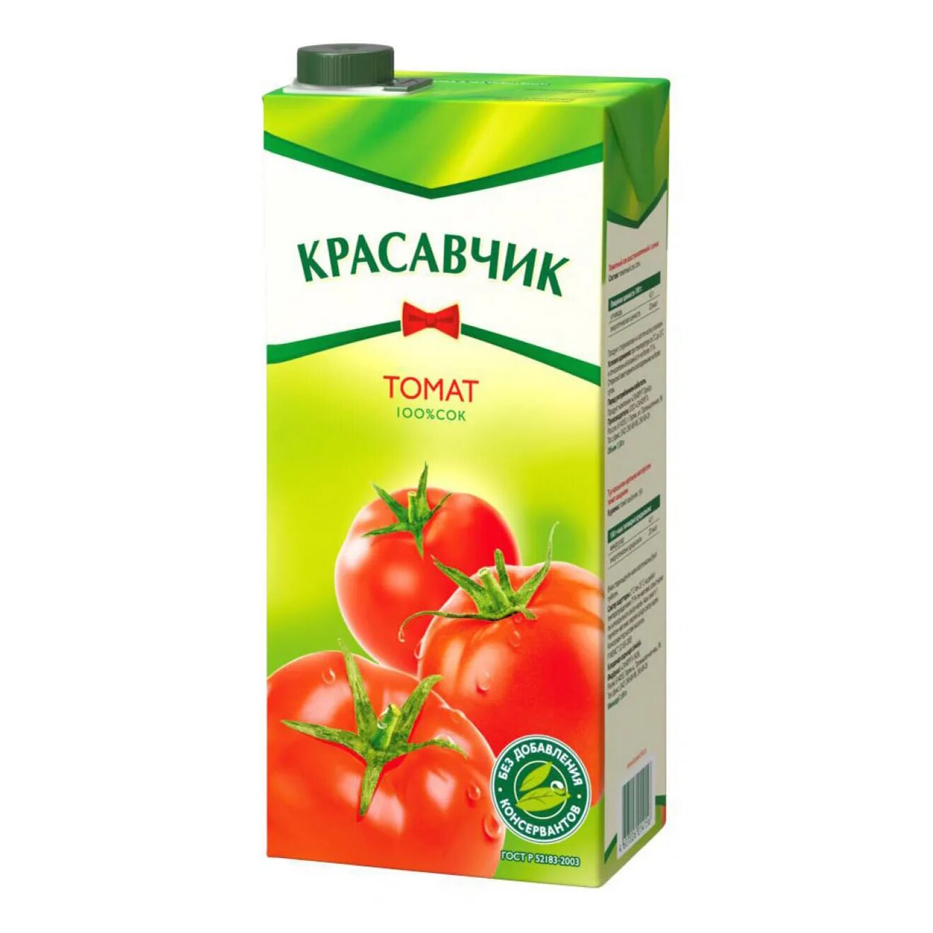 Купить красавчика. Сок красавчик. Сок томатный 1л. Томатный сок красавчик. Сок красавчик производитель.