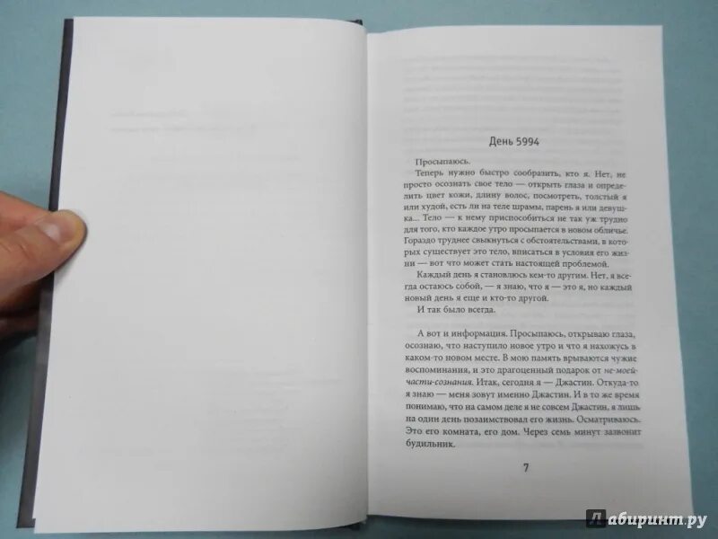 Парень встретил парня левитан. Дэвид левитан. Книга чувака. Два мальчика целуются дэвид левитан. Каждый новый день книга купить.