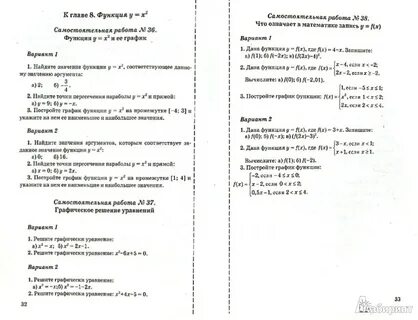 Контрольная работа по алгебре 7 класс пропорциональность