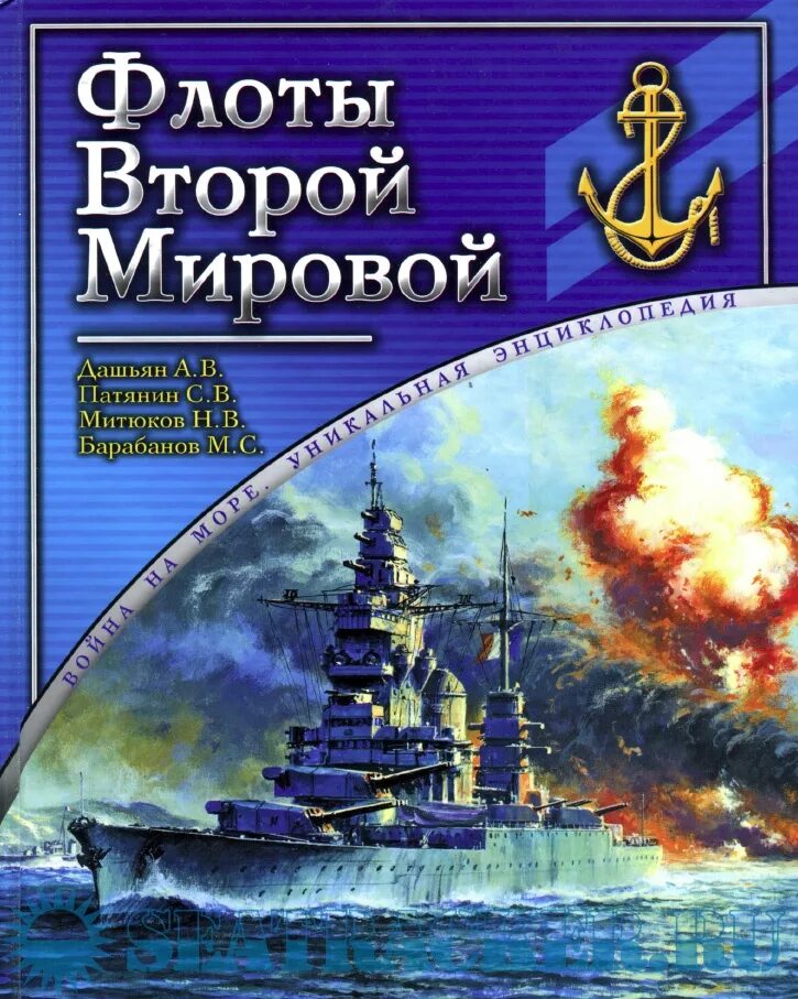 флоты второй мировой. вмф японии во второй мировой войне. флоты второй мировой. флот японии во 2 мировой войне. авианосец секаку.