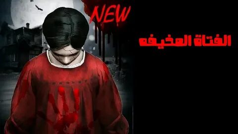 Endless nightmare 3