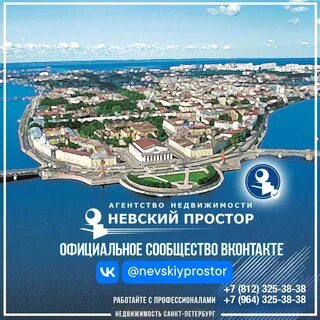 Простор агентство недвижимости