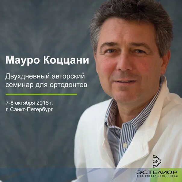 Гинеколог мужчина. Лор центр столярова тверь. Заведующий приемным отделение 2 гкб. Про докторов сочи. Про докторов сочи.