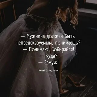 Записать неожиданный