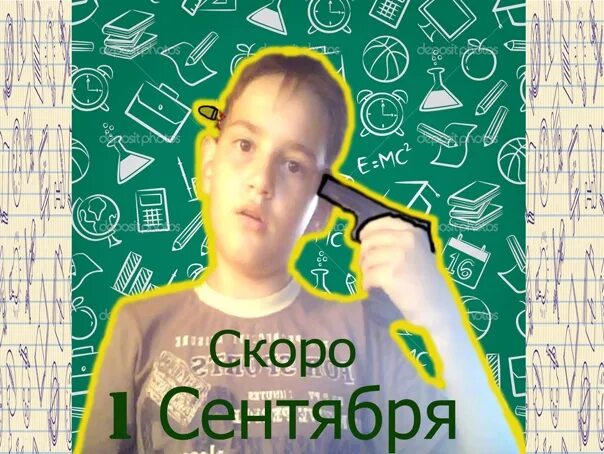 Ненавижу сентябрь. Ненавижу школу картинки. я ненавижу сентябрь.