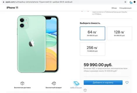 Iphone 11 в рассрочку без переплаты