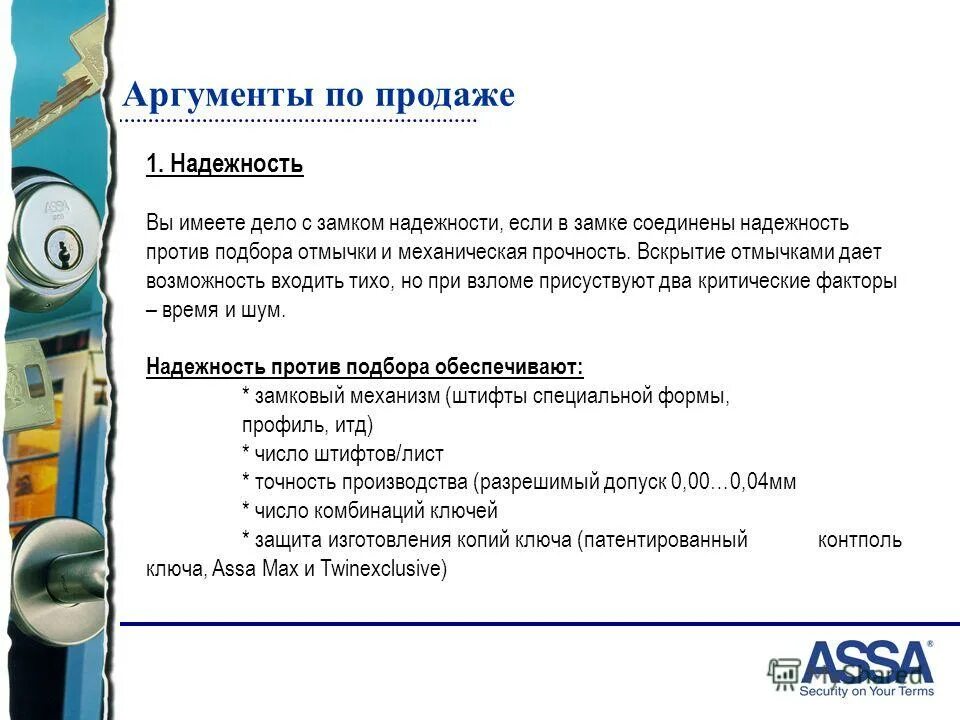аргумент к жалости в логике. аргументы на тему страх. аргументы для сочинения. аргумент из художественной литературы. аргумент на аргумент.