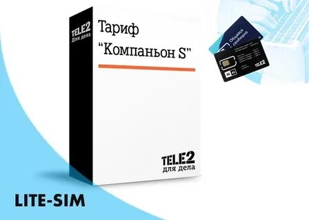Теле 2 корпоративные