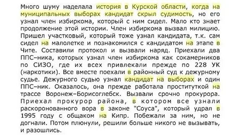 Наделала шуму