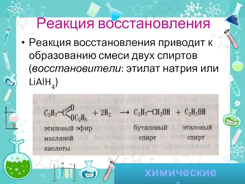 Этилат натрия. Этанол этилат натрия. Этилат натрия и соляная кислота. Натрий и бромоводород реакция