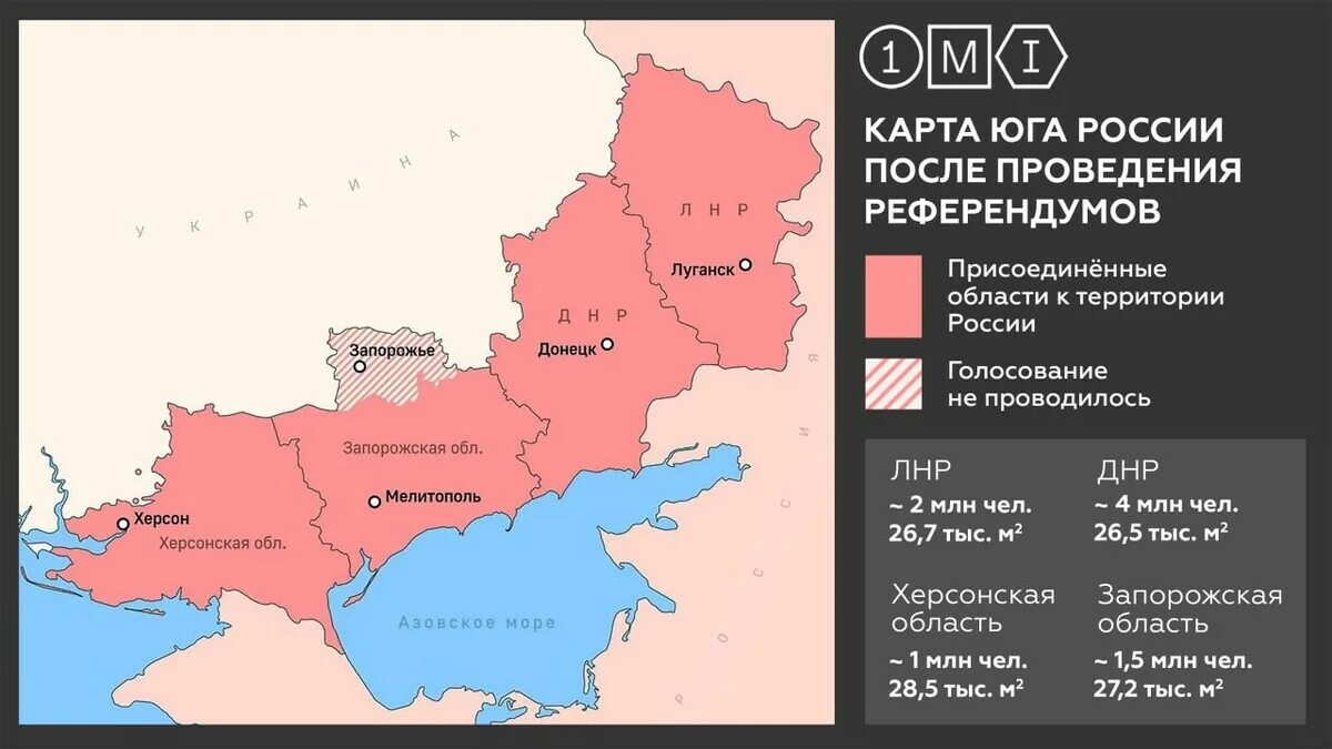 Карта днр и херсонской области. Территории которые присоединились к России украинские. Донецкая и Луганская Республики. Украина присоединение территорий. Территории ДНР ЛНР присоединены.