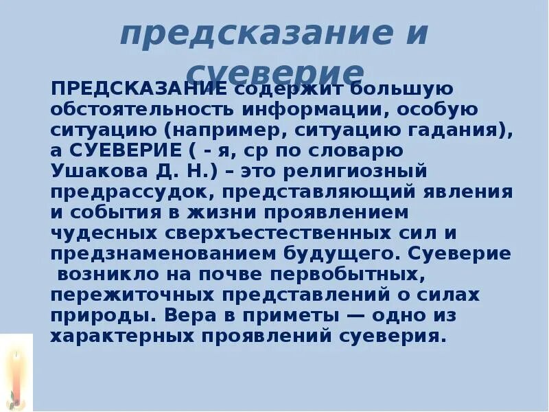 Особенный сообщение
