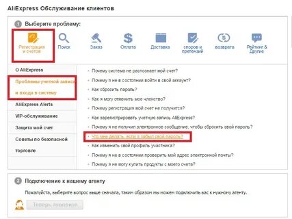 Почему алиэкспресс пишет