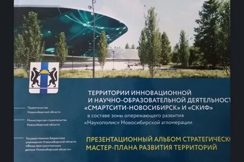 Новосибирский гидрометцентр сайт