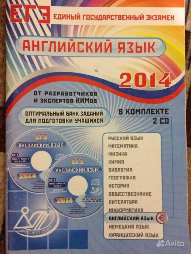 Егэ по немецкому языку 2024. Немецкий егэ подготовка. Егэ немецкий язык. Егэ сборник немецкий. Русский немецкий егэ.