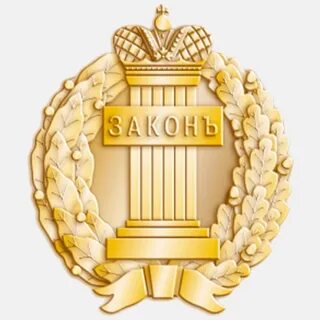 3 адвокатура