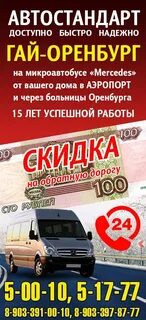 Расписание автобусов гаи