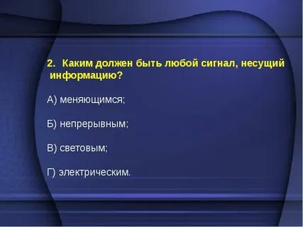 Какую информацию несут данные