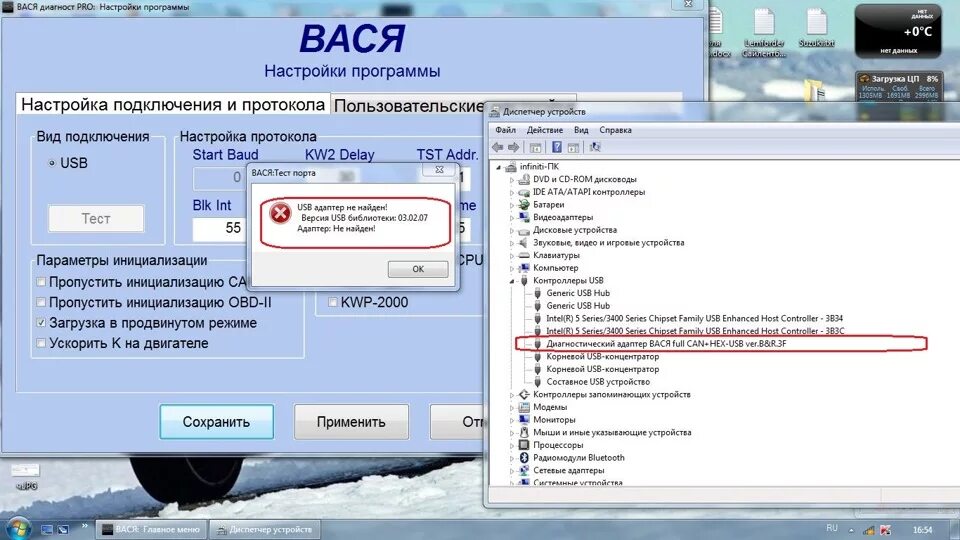 Вася диагност USB. Вася диагност hex v2. Блютуз адаптер к Васе диагносту. USB адаптер не найден Вася диагност. Не видит usb адаптер