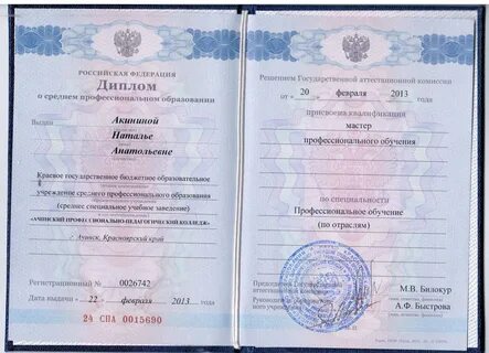 Получить специальность дистанционно