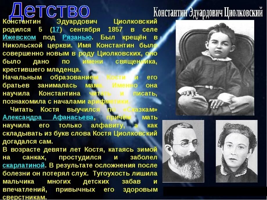 Какие идеи циолковского реализованы в современном