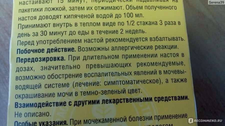 Почему ночью бегаю в туалет. Таблетки от частого хождения в туалет. Лекарство для туалета. Часто бегаю в туалет. Бегать в туалет таблетки.